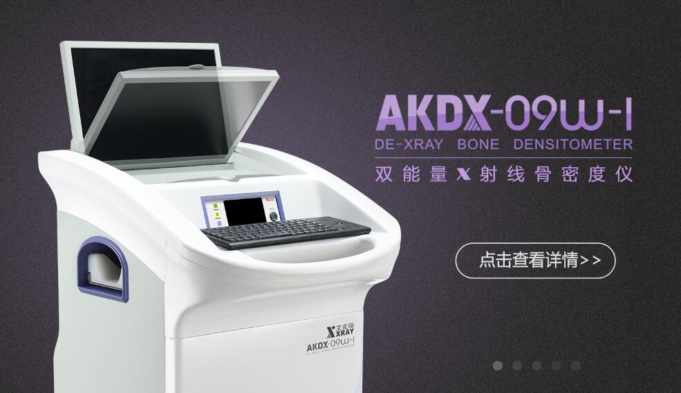 廂式X射線機，廣東省名牌產品，骨密度儀，體檢車，醫(yī)療車，體檢車品牌，骨密度儀品牌，醫(yī)療車品牌，車載X光機品牌，車載DR，車載X光機，科室DR，骨密度測量儀品牌，雙能骨密度儀品牌，骨密度檢測儀品牌，DR體檢車，X光機體檢車