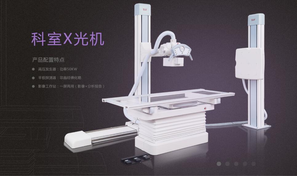 廂式X射線機，廣東省名牌產品，骨密度儀，體檢車，醫(yī)療車，體檢車品牌，骨密度儀品牌，醫(yī)療車品牌，車載X光機品牌，車載DR，車載X光機，科室DR，骨密度測量儀品牌，雙能骨密度儀品牌，骨密度檢測儀品牌，DR體檢車，X光機體檢車