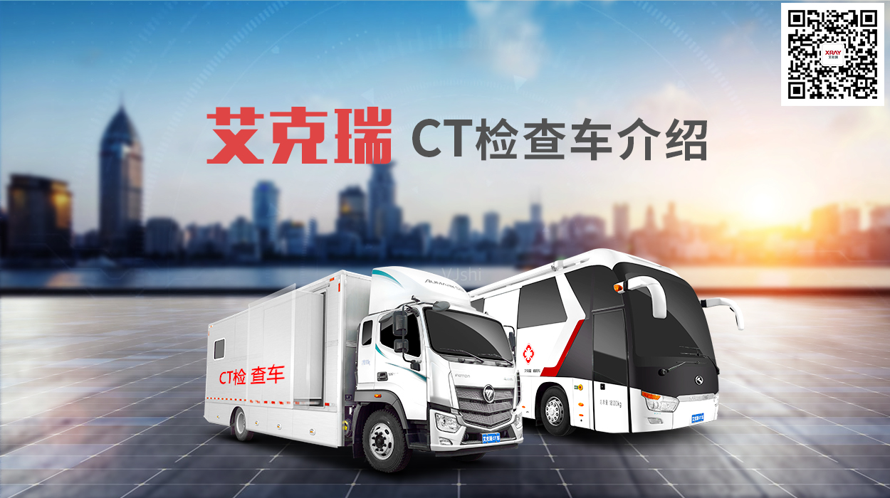 做一次CT，對一般人的傷害有多大？