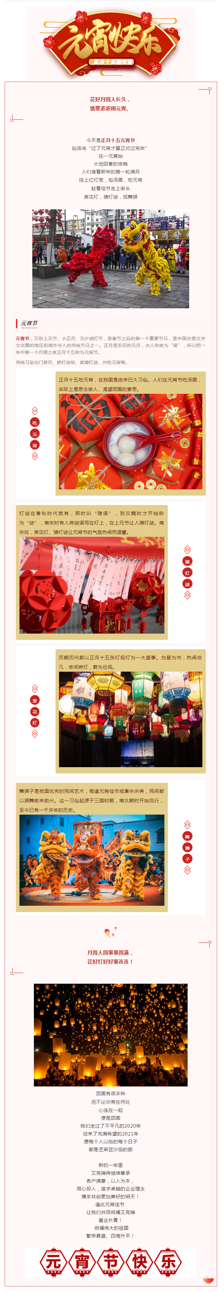 正月十五|艾克瑞祝您元宵節(jié)快樂！-CT檢查車