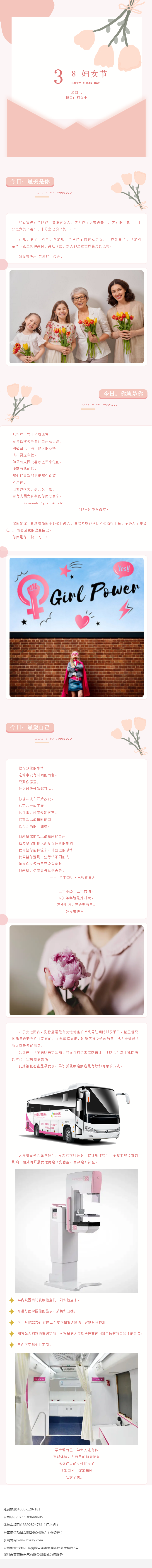 乘風破浪的姐妹們，節(jié)日快樂-CT檢查車