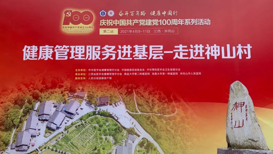學(xué)史力行，為群眾辦實(shí)事——深圳市艾克瑞電氣有限公司黨支部走進(jìn)神山村開展公益活動